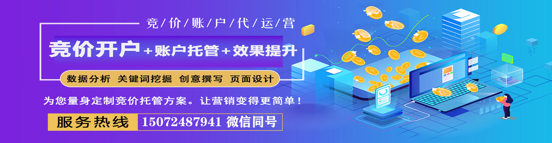 港口sem运营